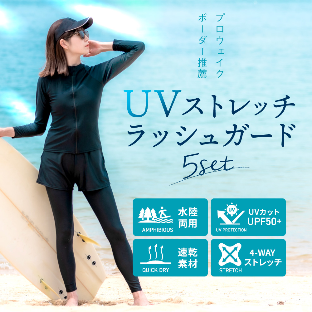 楽天市場】【楽天4冠/プロウェイクボーダー推薦】 体型カバー ラッシュ