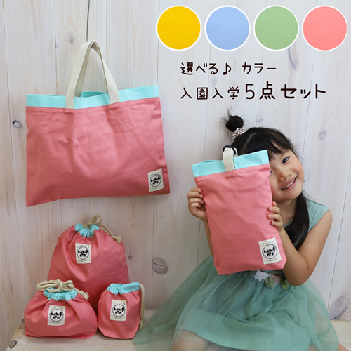 楽天市場】【入園入学 必須 5点セット】 入園入学セット 入園セット