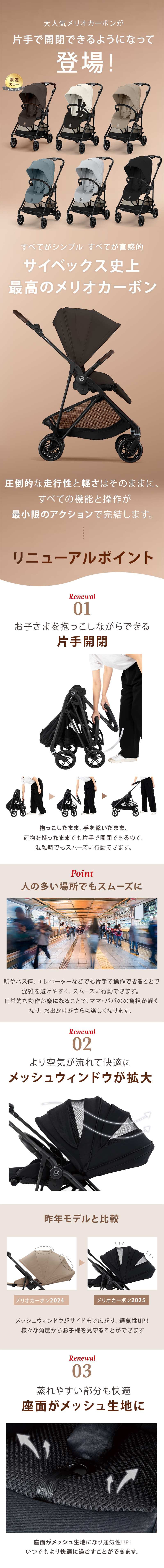 楽天市場】＼15%OFF SALE／【2025年モデル】 サイベックス メリオ