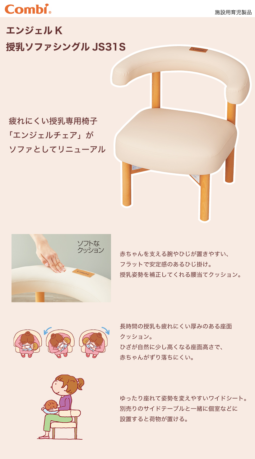 楽天市場】【レンタル】 授乳用チェア エンジェルK授乳ソファシングル
