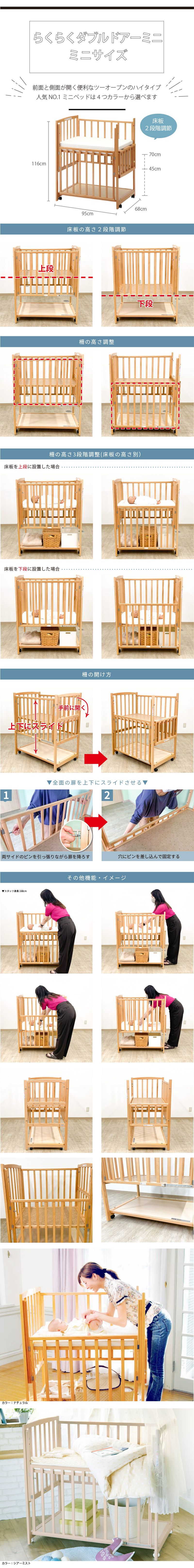 楽天市場】【レンタル】木製 ミニサイズ ベビーベッド ツーオープン