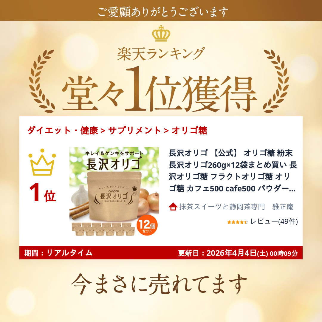 楽天市場】長沢オリゴ 【公式】 オリゴ糖 粉末 長沢オリゴ260g×12袋