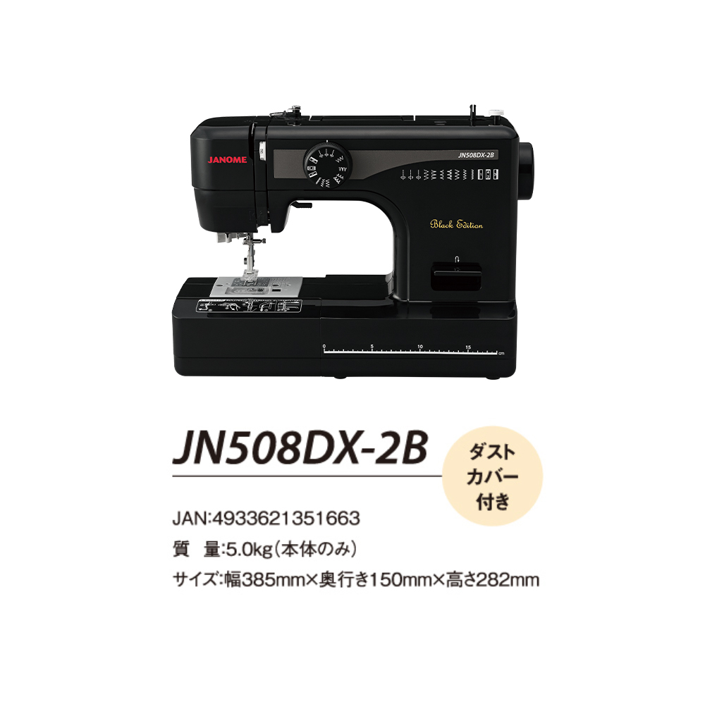 楽天市場】【15％OFF！3/4 20時〜4時間限定！】JN508DX2B ジャノメ