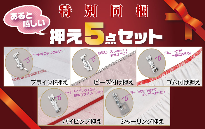 シンガー 2本針4本糸 ロックミシン S-800DF | すべての商品 | ミシンの