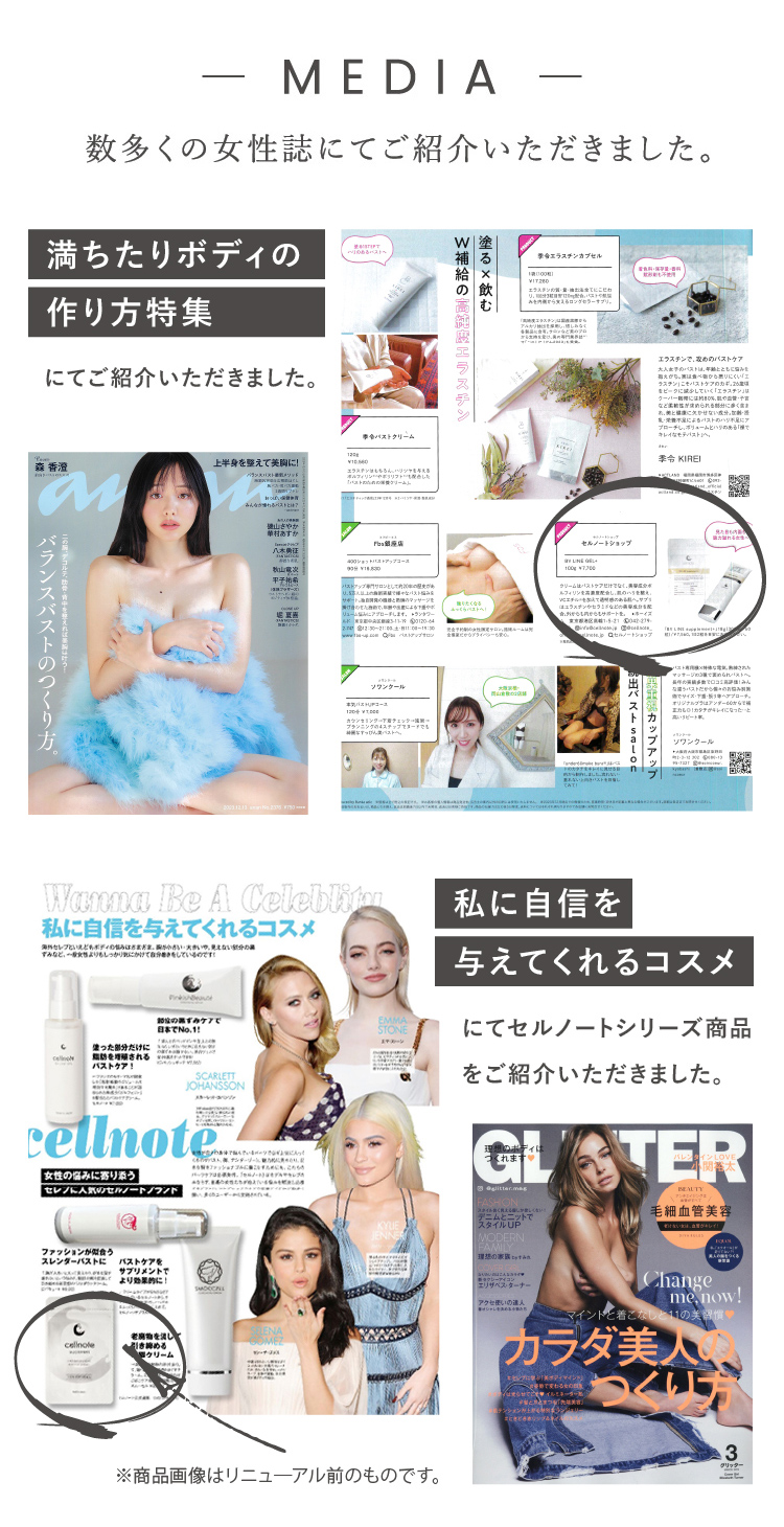 楽天市場】▽ cellnote. BV LINE supplement+ 60粒入 ボディケア