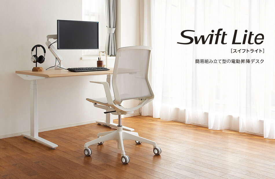 公式】オカムラ インターネットショッピング｜楽天市場｜Swift Lite