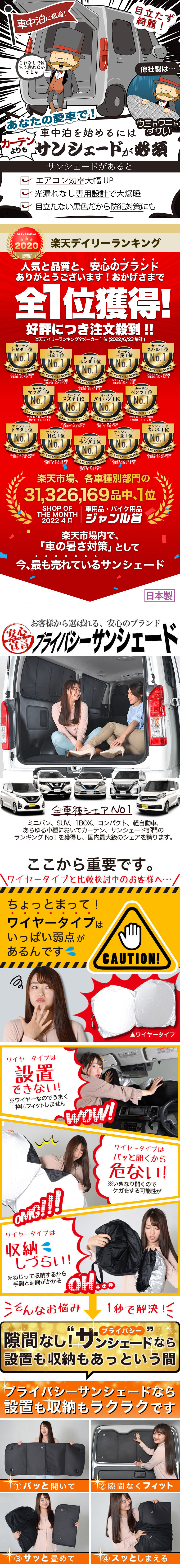 エクストレイルT31系の車中泊ならカーテンいらずプライバシー