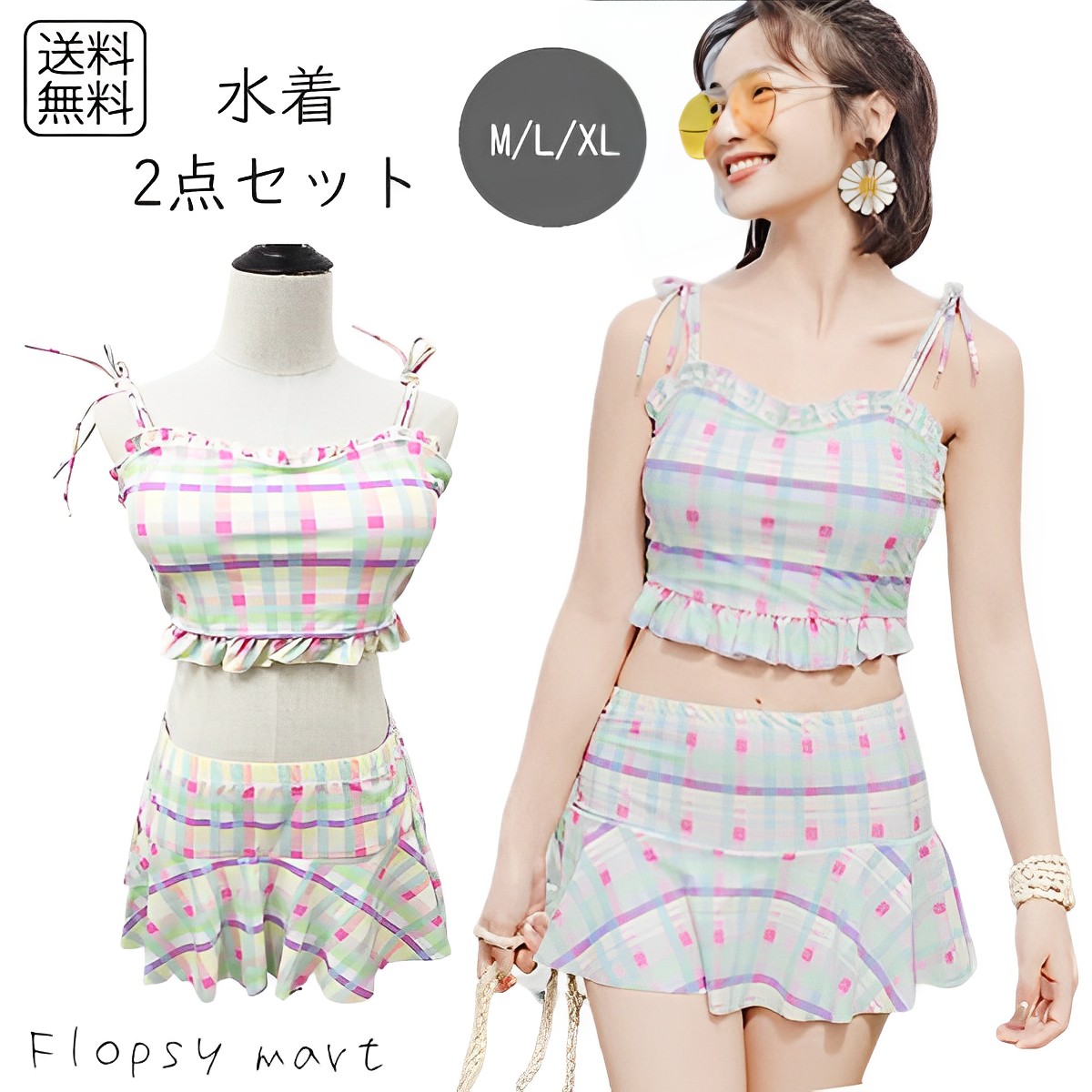 pium 水着 ドーリーフリルセパレートスイムウェア ドーリーフリル