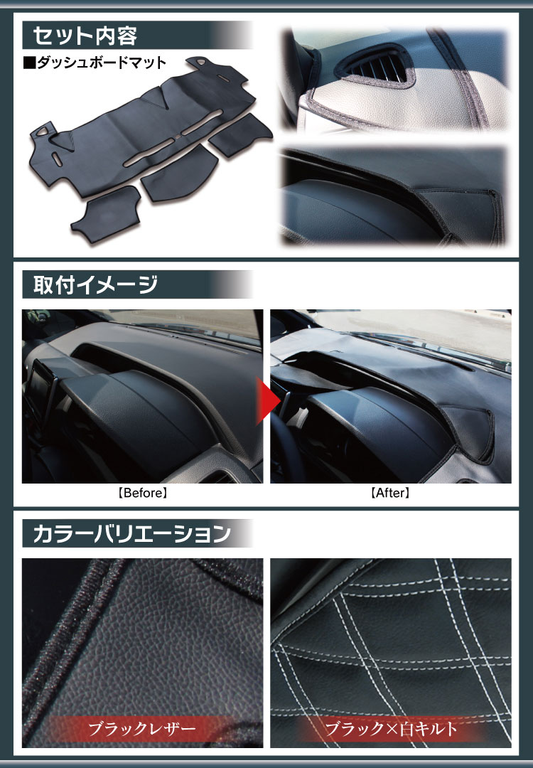 ノア 80系 ヴォクシー ダッシュボード ダッシュマット ブラックレザー