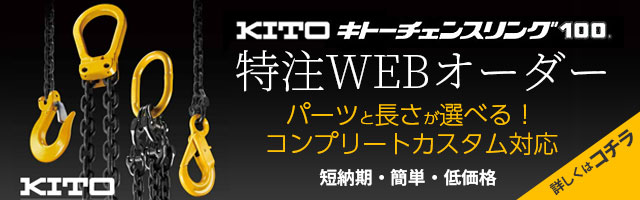 楽天市場】キトー HJK08 ※旧HK2080 スイベルフックHK φ7mm-8mm 使用