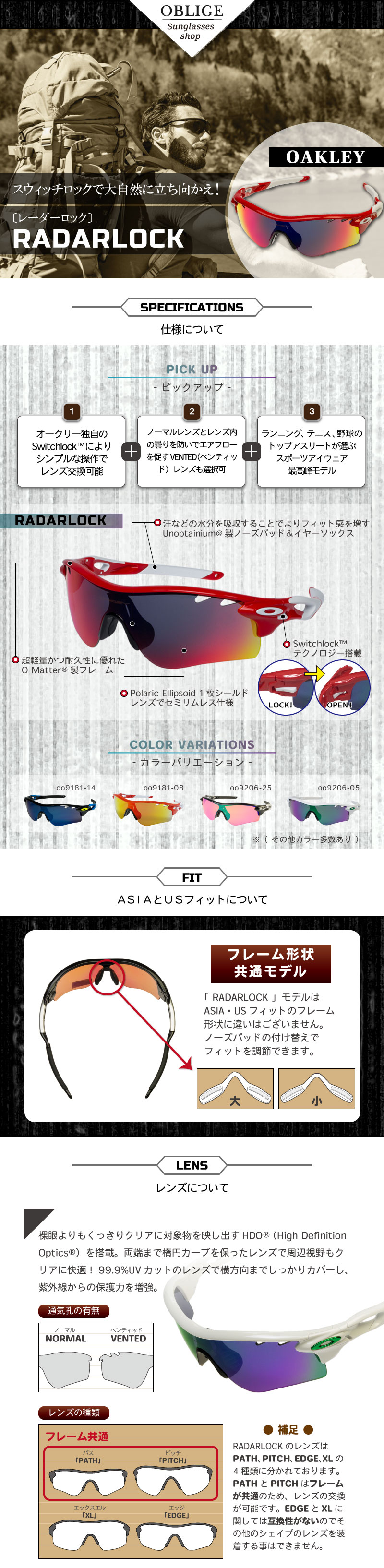 楽天市場】オークリー カスタム レーダーロックパス アジアンフィット