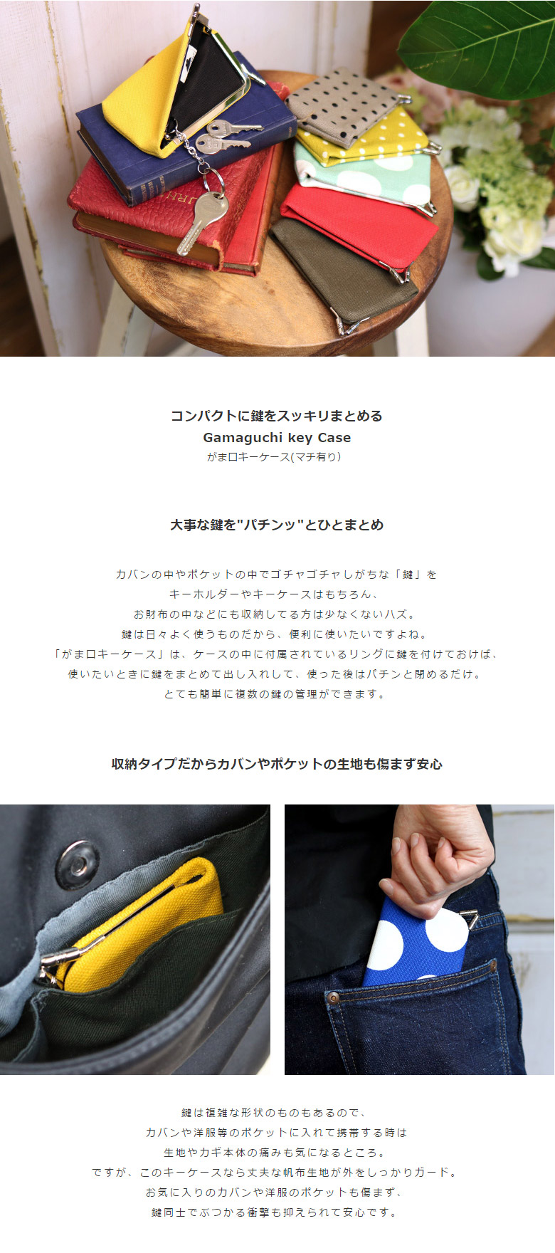 楽天市場】【在庫商品】がま口キーケース【帆布・無地】 がまぐち
