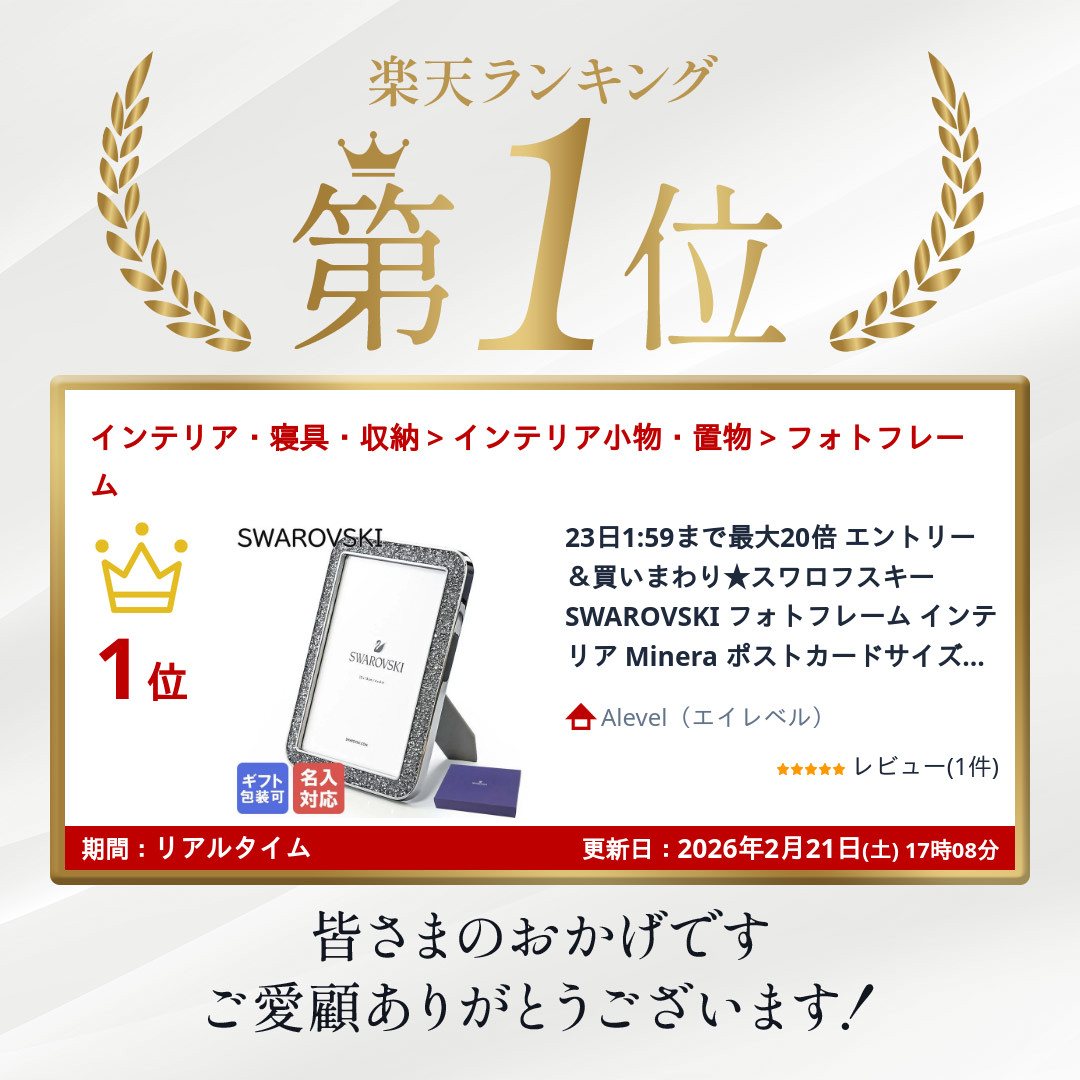 楽天市場】スワロフスキー SWAROVSKI フォトフレーム インテリア