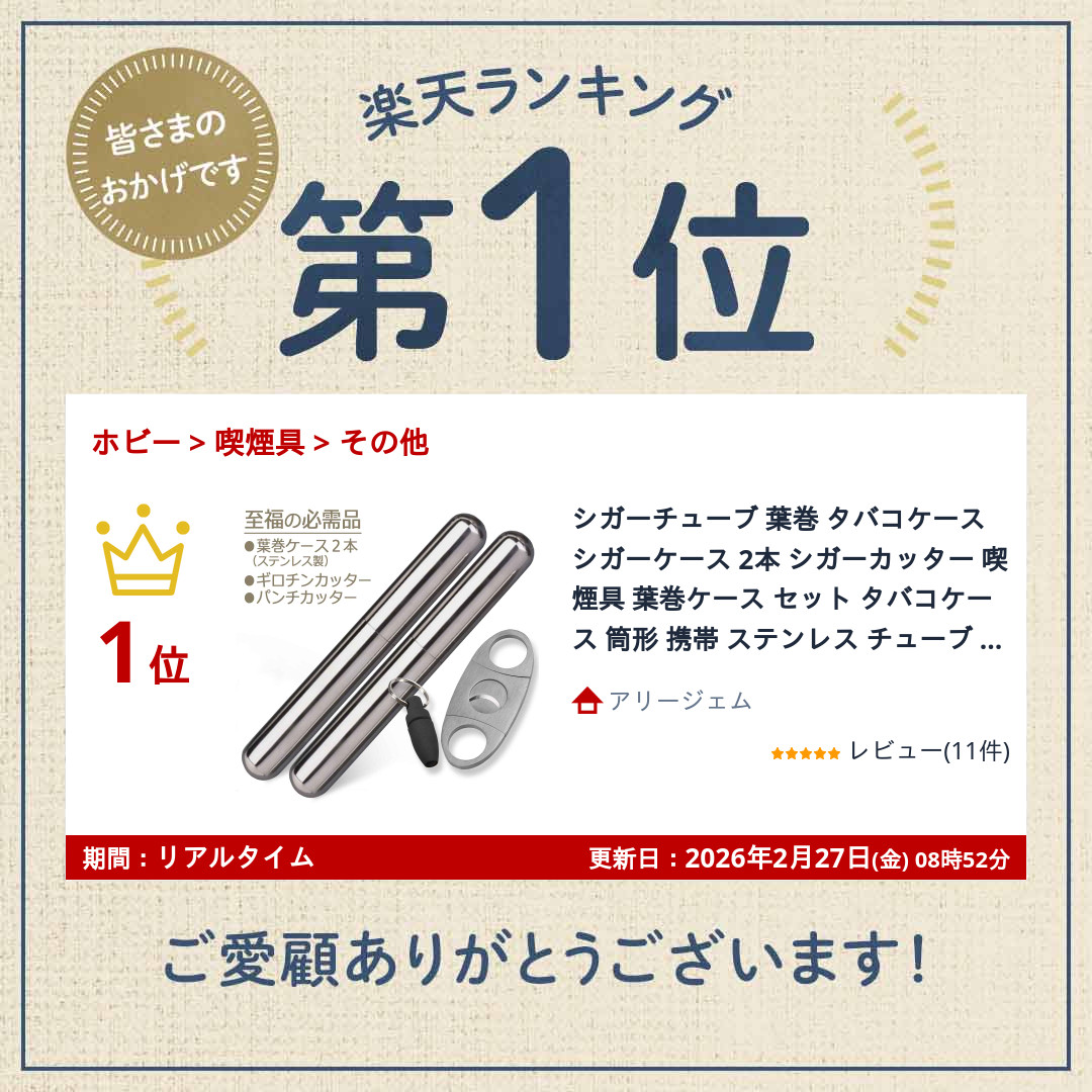 楽天市場】シガーチューブ 葉巻 タバコケース シガーケース 2本 シガー