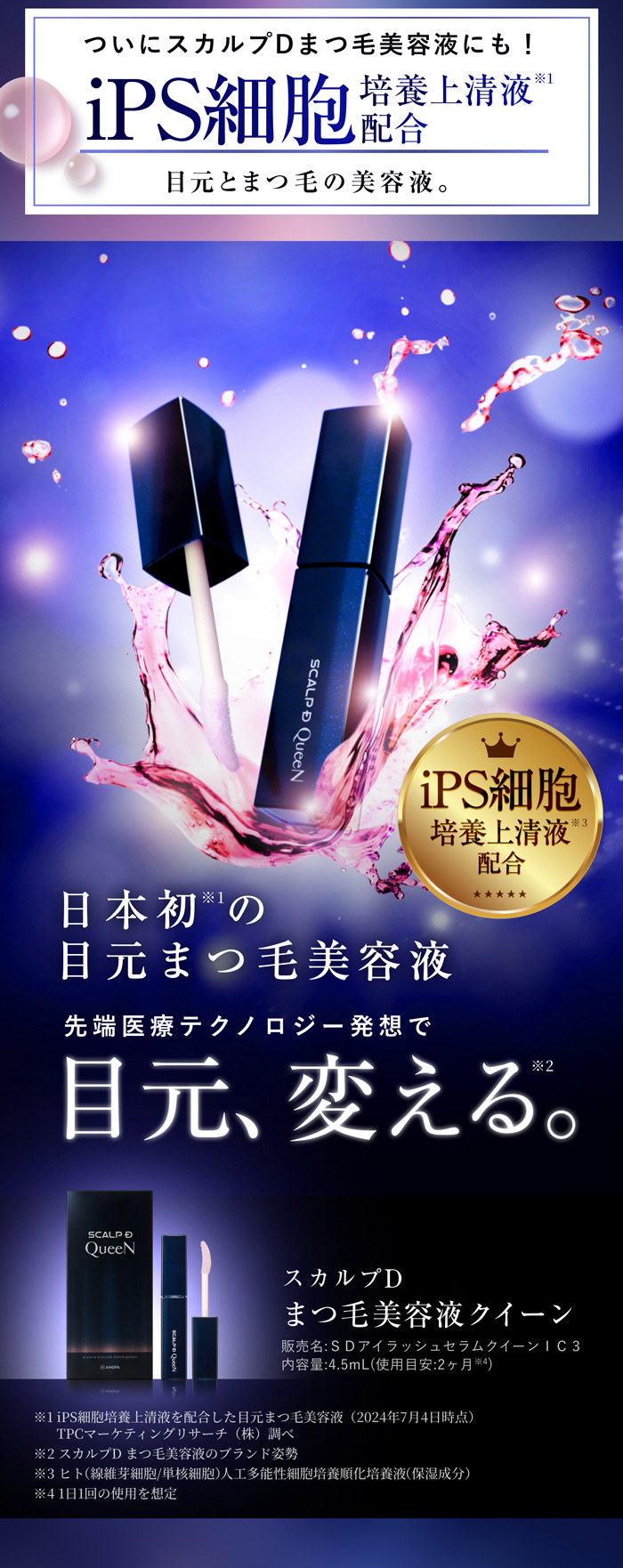 楽天市場】【セット割5%OFF】全額返金保証 スカルプD まつげ美容液