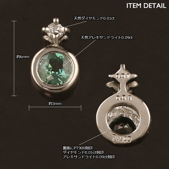楽天市場】アレキサンドライト ペンダントトップ プラチナ PT900