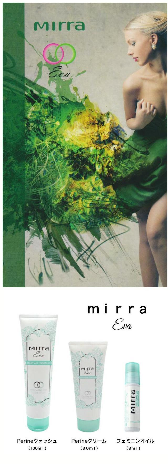 楽天市場】Mirra ミラー Perineウォッシュ （100ml） New