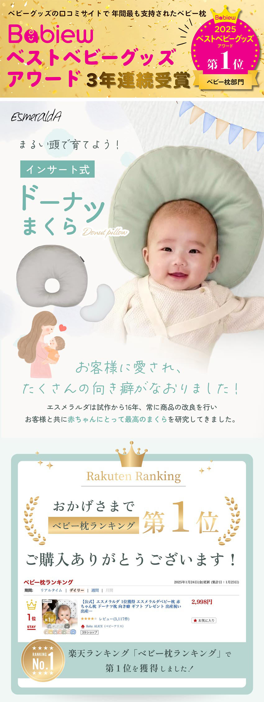 楽天市場】【公式】エスメラルダ 1位獲得 エスメラルダベビー枕