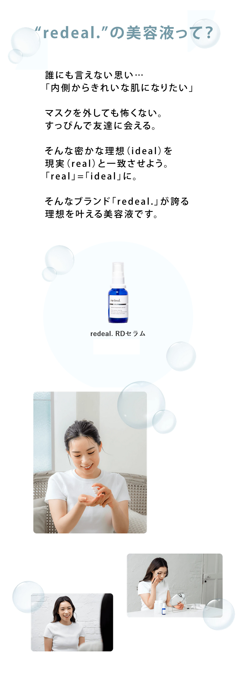 正規販売店】redeal. リディアル RDセラム 30ml 美容液 アクネ