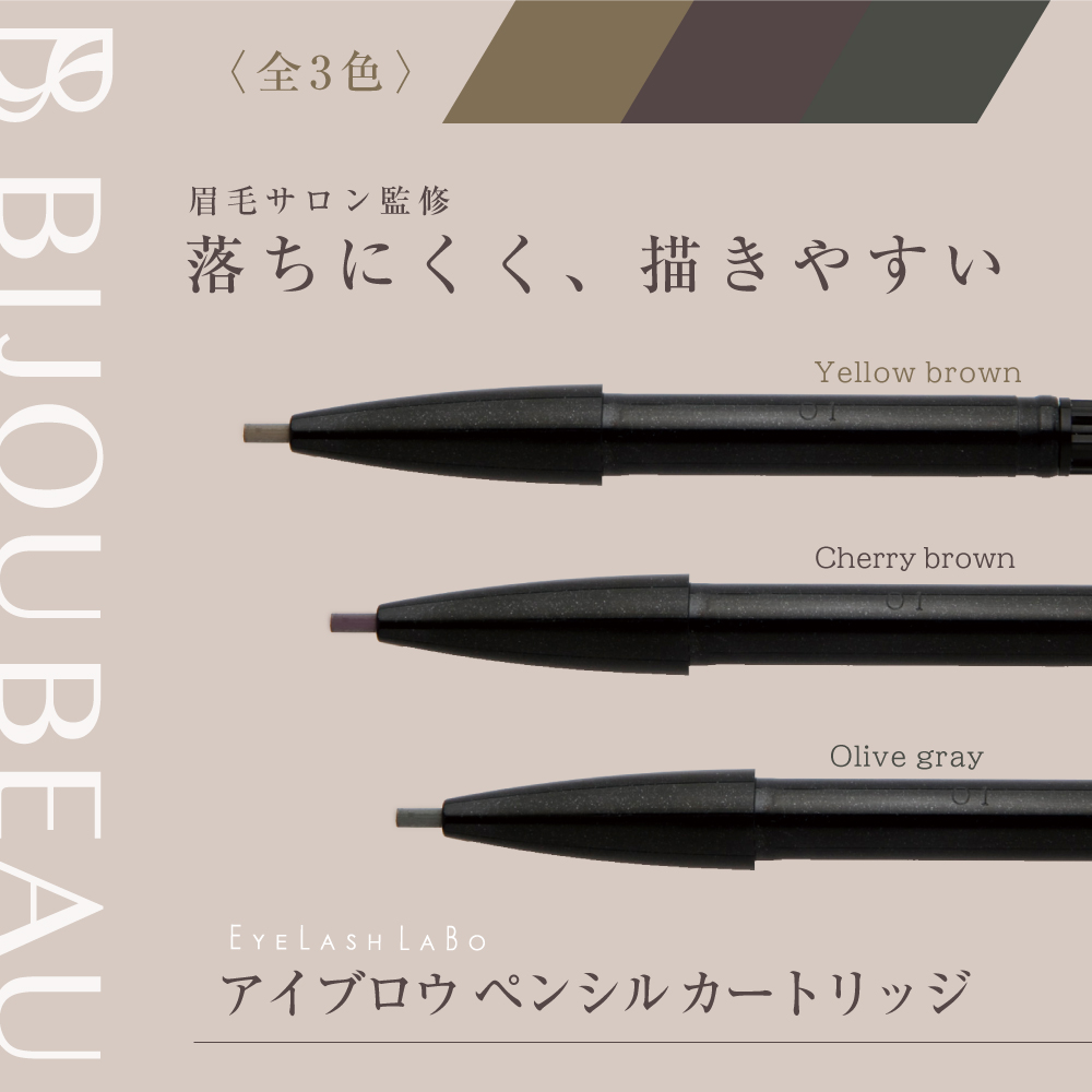 楽天市場】【クーポン利用で最大500円OFF】アイブロウサロン監修