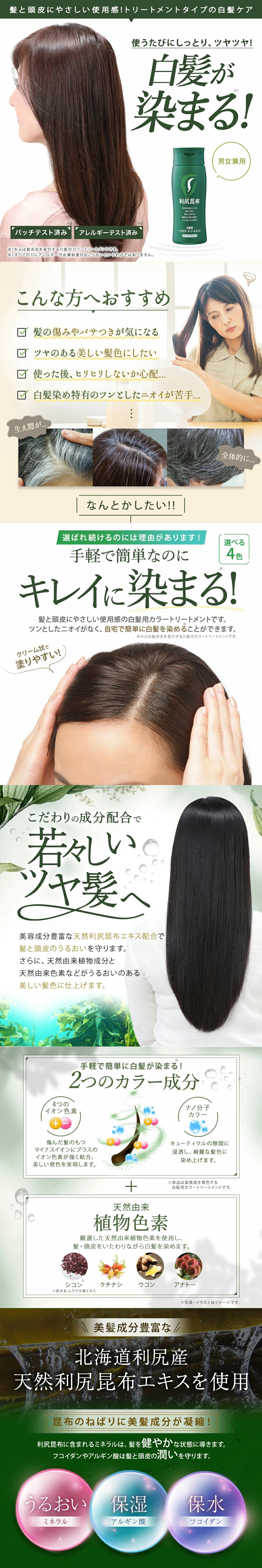 楽天市場】【スーパーSALE限定10%OFF & P5倍】白髪用 利尻ヘアカラー
