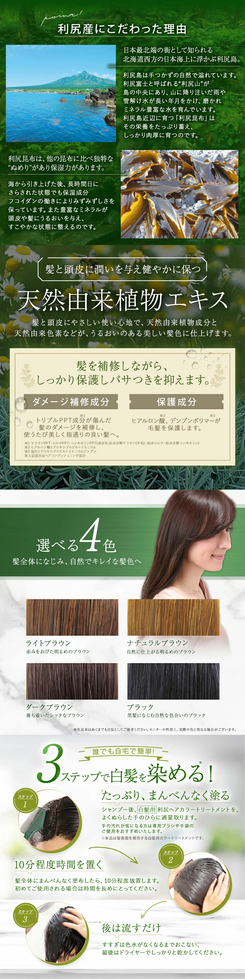 楽天市場】【スーパーSALE限定10%OFF & P5倍】白髪用 利尻ヘアカラー