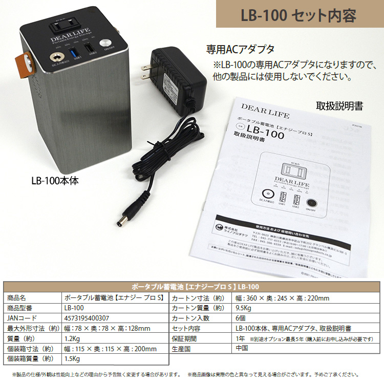 楽天市場】非常用電源 ポータブル蓄電池 エナジー プロ S LB-100 蓄電