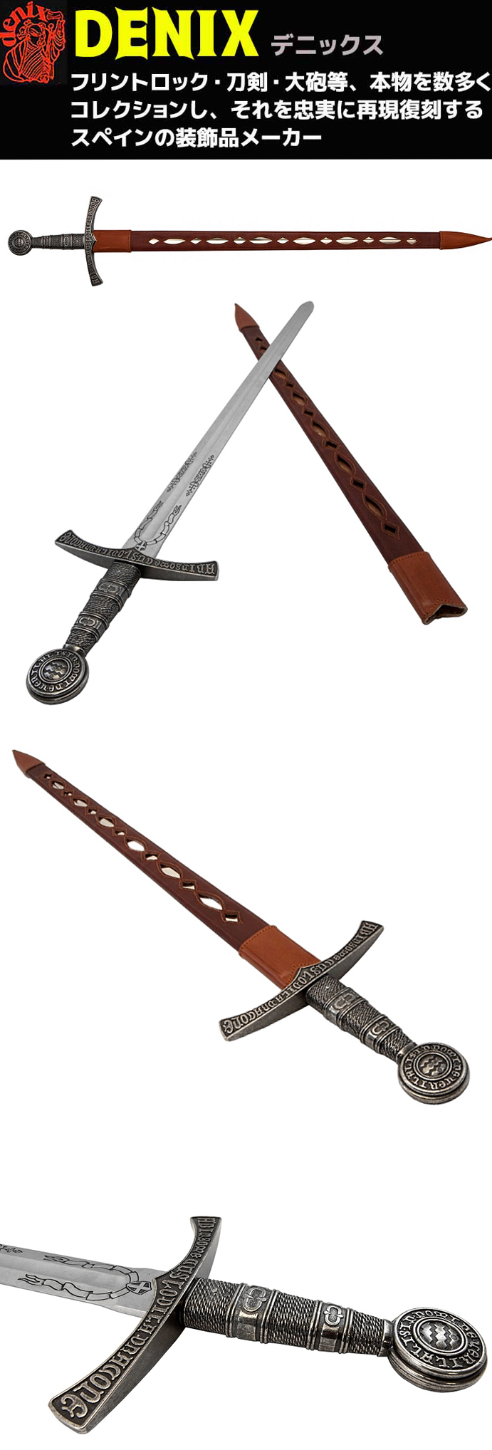 楽天市場】模造刀 メディーバルソード デニックス DENIX 6202 102cm