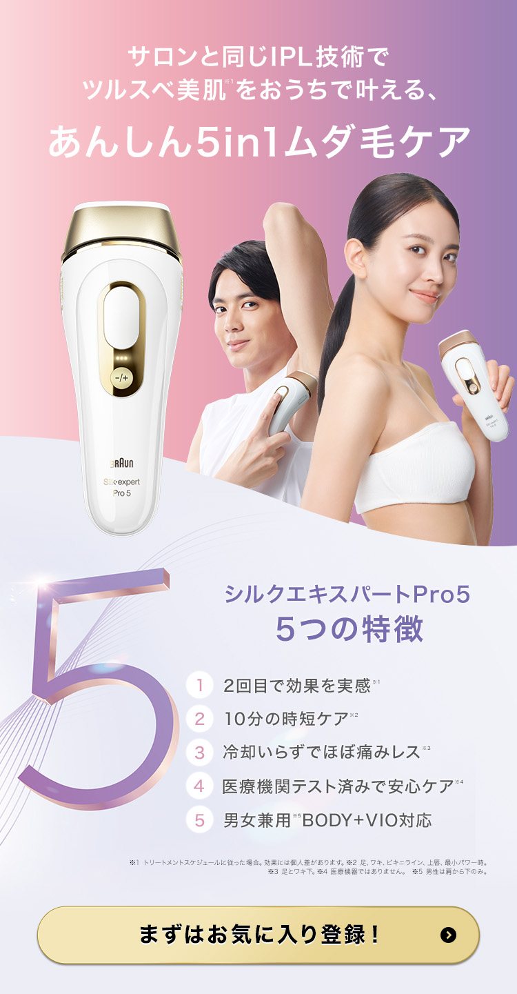 楽天市場】脱毛器 ・光美容器を手掛けるブラウン シルクエキスパート