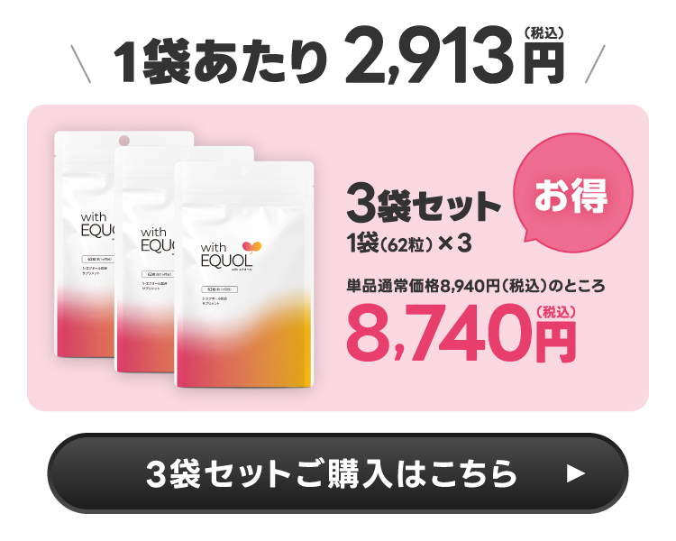 楽天市場】エクエル パウチ 120粒 3個セット 送料無料 エクオール 正規