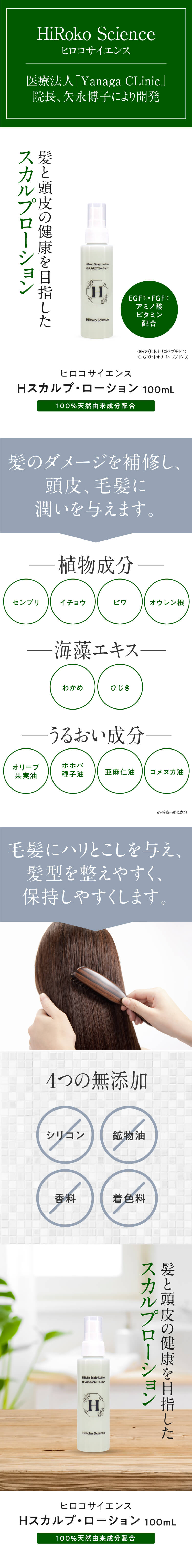 楽天市場】[おまけ サンプル付き] ヒロコサイエンス Hスカルプ