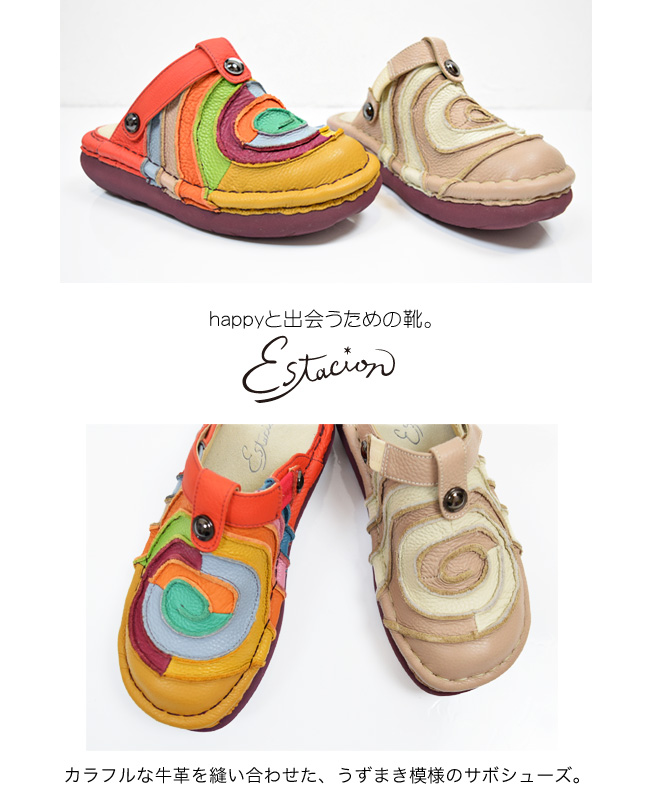 Estacion(エスタシオン)】サボ 本革 レディース 2WAY ストラップ 歩き