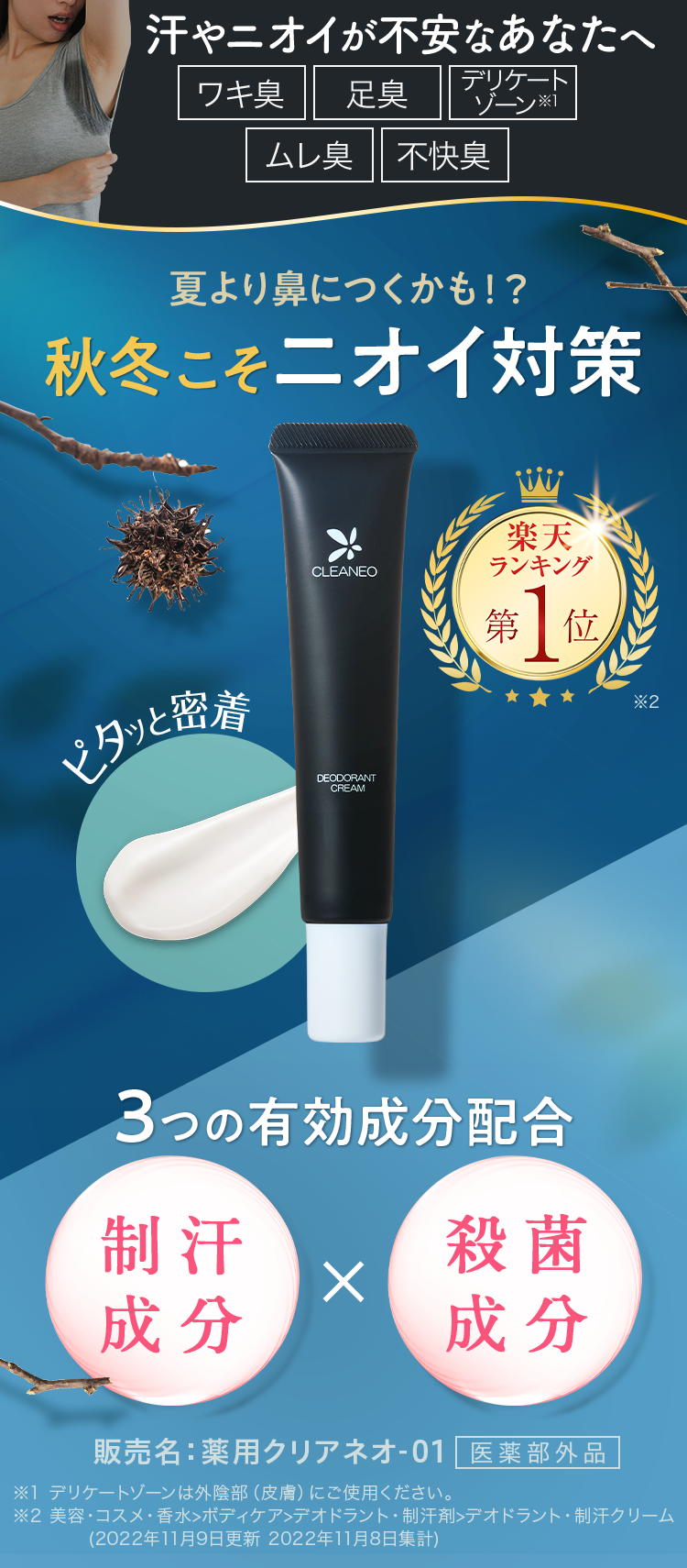 楽天市場】【P10倍☆3/1 23:59まで】【全額返金保証】[医薬部外品