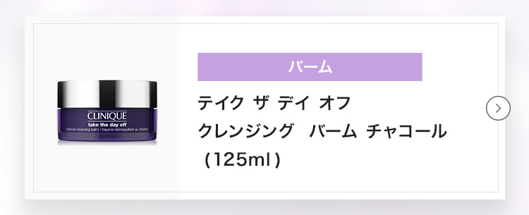楽天市場】【期間限定クーポン | 3/4 20:00〜 3/11 1:59】クリニーク