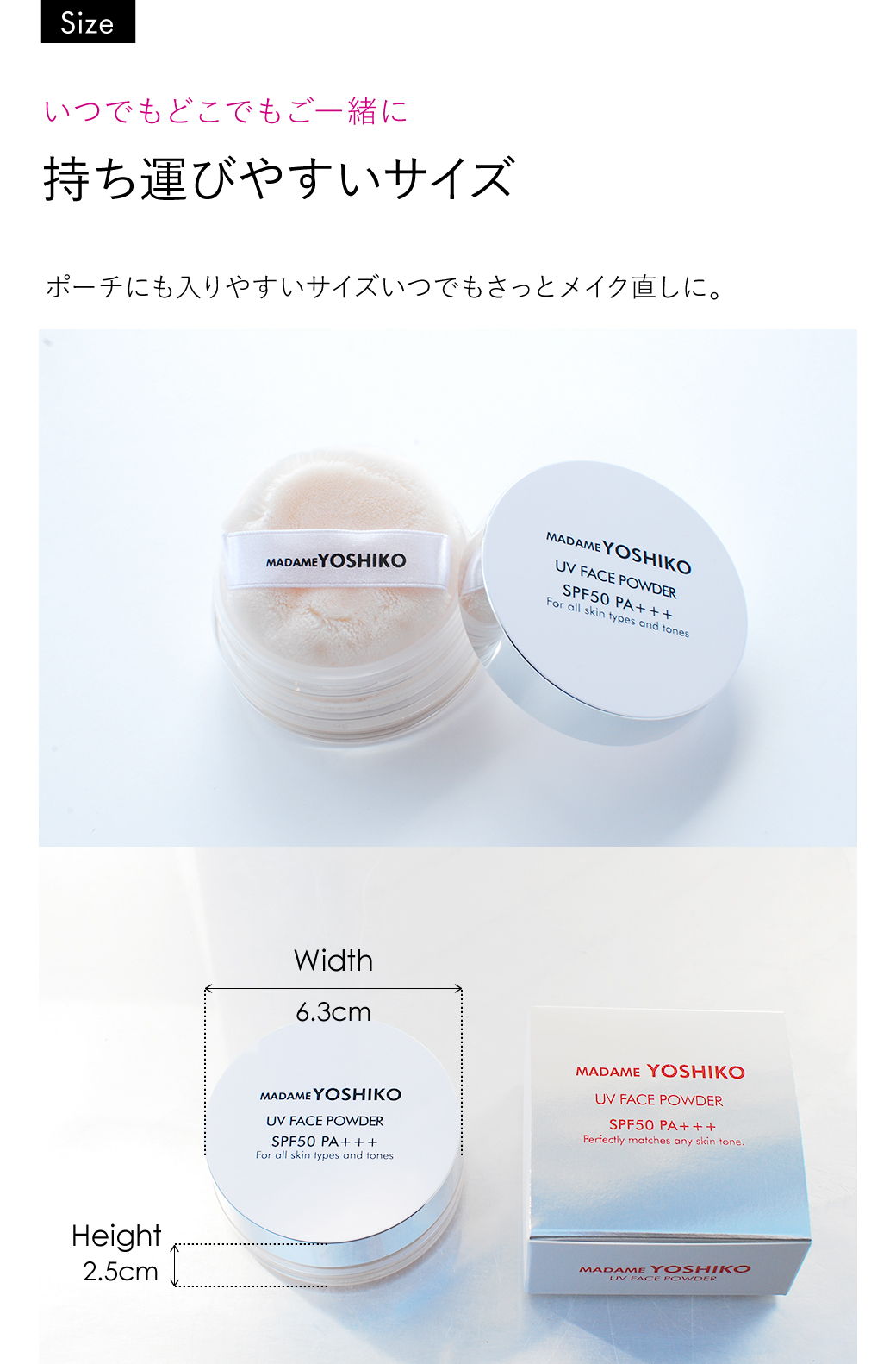 UVスキンケアフェイスパウダー ‐ SPF50 PA+++ 高保湿成分配合 フェイス