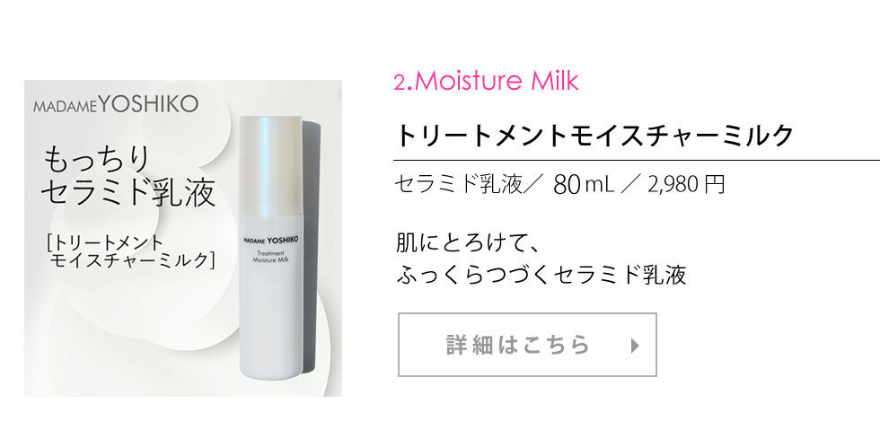 セラミド《2点セット》セラミド化粧水/乳液セット