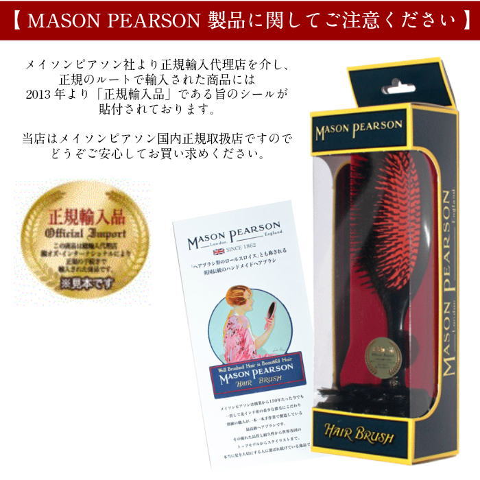楽天市場】【国内正規取扱店】メイソンピアソン MASON PEARSON