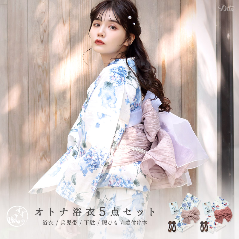 【お値下しました】Dita 浴衣 レディース 青 Dita（ディータ） 浴衣 セット レディース 簡単（ゆかた・しわ兵児帯