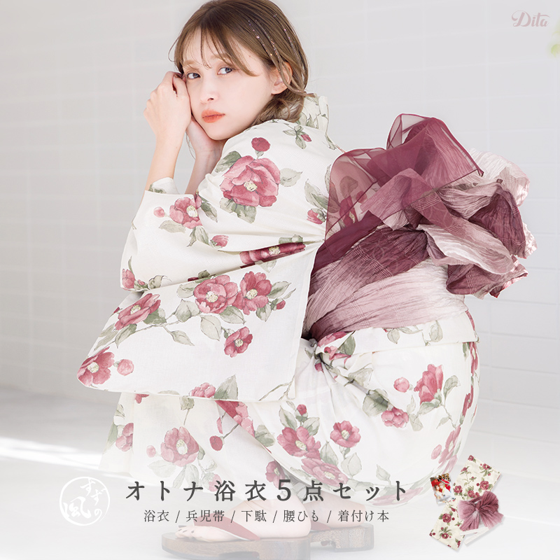 Dita★浴衣4点セット　夏の牡丹重ね　赤　大人浴衣 楽天市場】浴衣 高校生 可愛い 浴衣 大人 レディース 浴衣 セット 女性