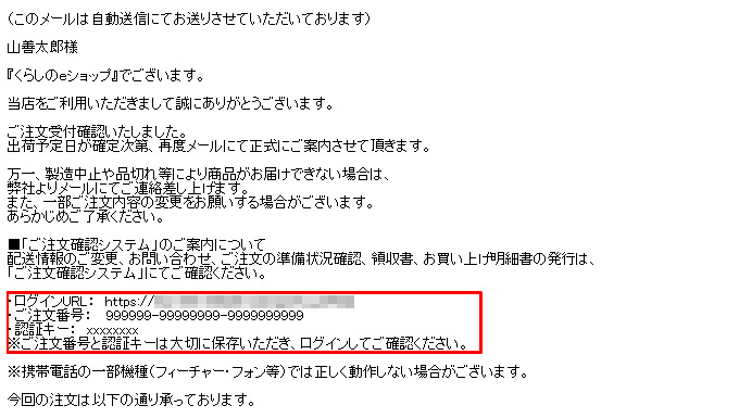 よくある質問｜【楽天】くらしのeショップ