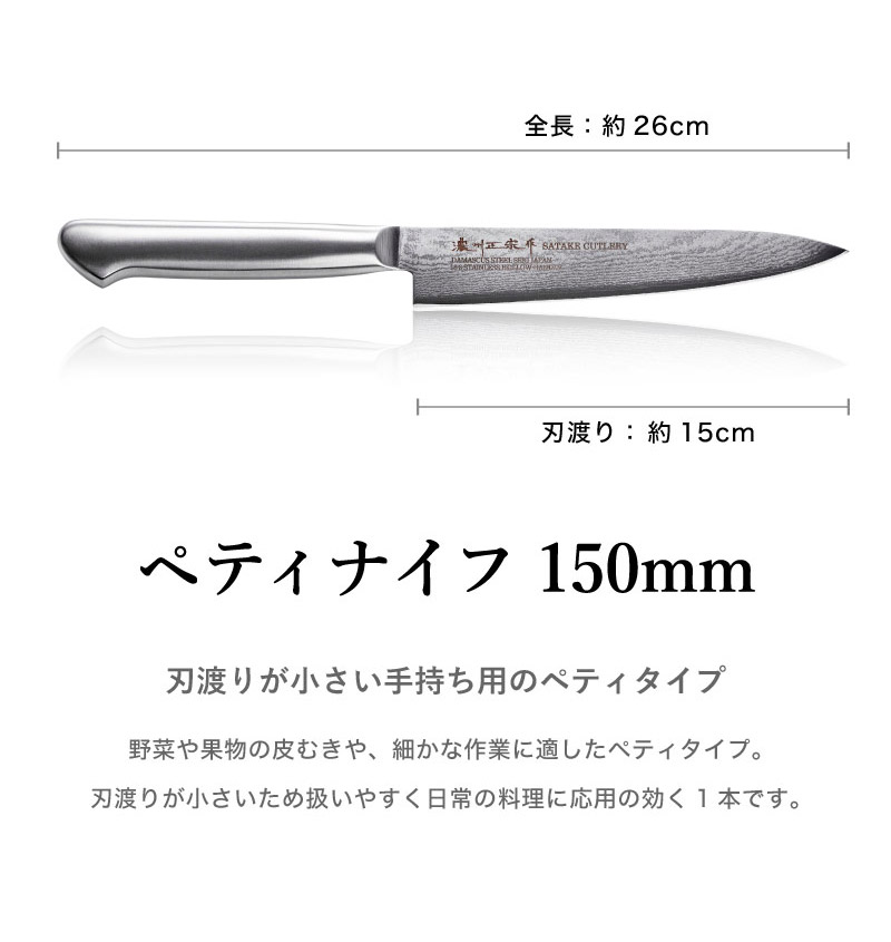 楽天市場】【ふるさと納税】濃州正宗作 オールステンレスダマスカス