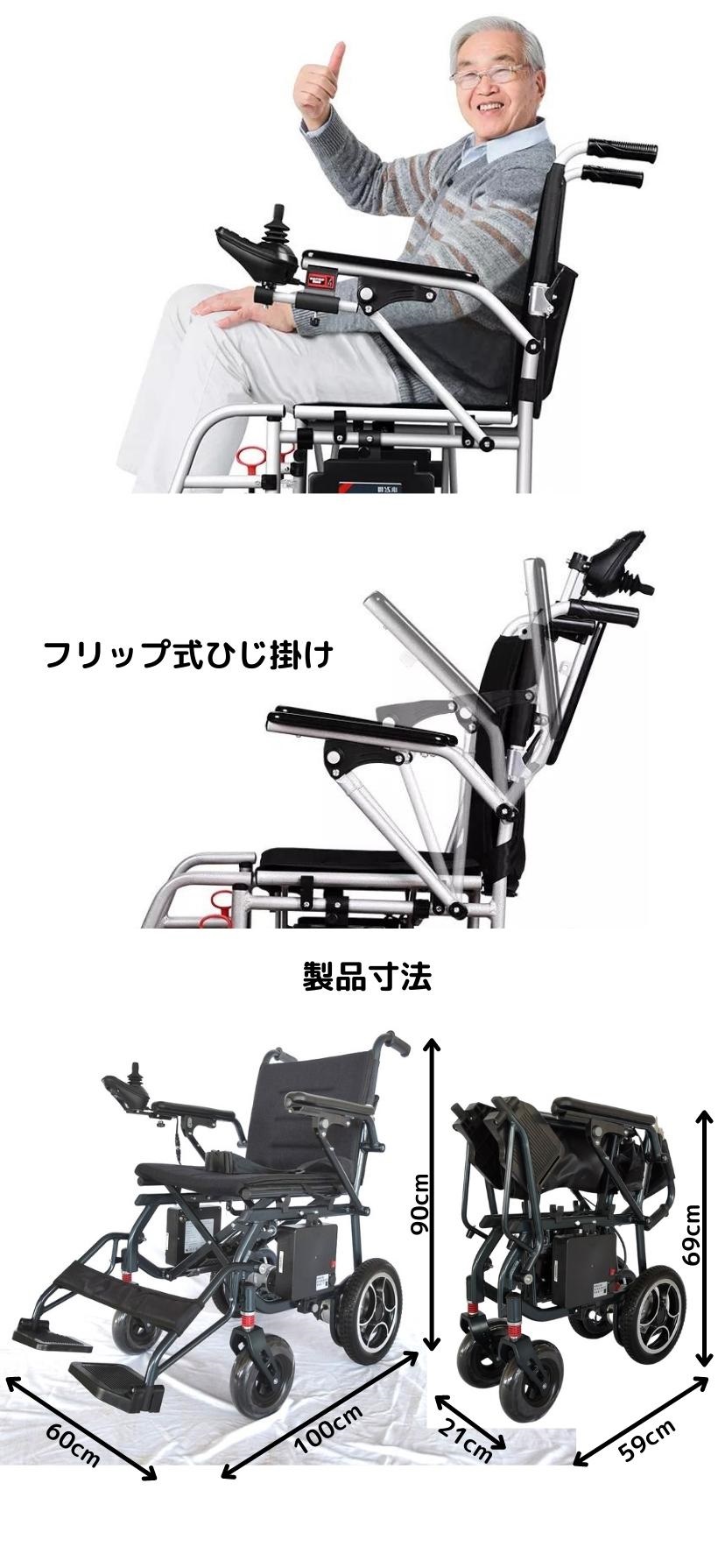 楽天市場】【即納】ポルタス・ライト2 電動車椅子 ブラシレスモーター