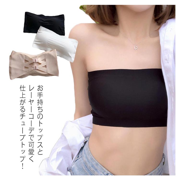 楽天市場】チューブトップ カップ付き ブラ ベアトップ ノンワイヤー
