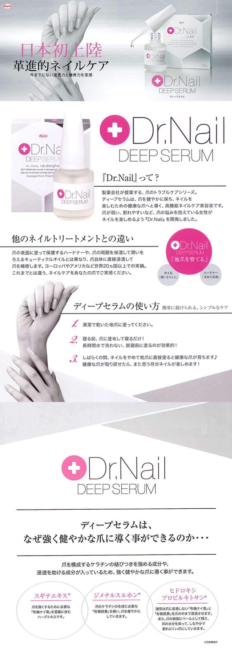 楽天市場】☆【ネコポス送料無料】ディープセラム 6.6ml 革進的