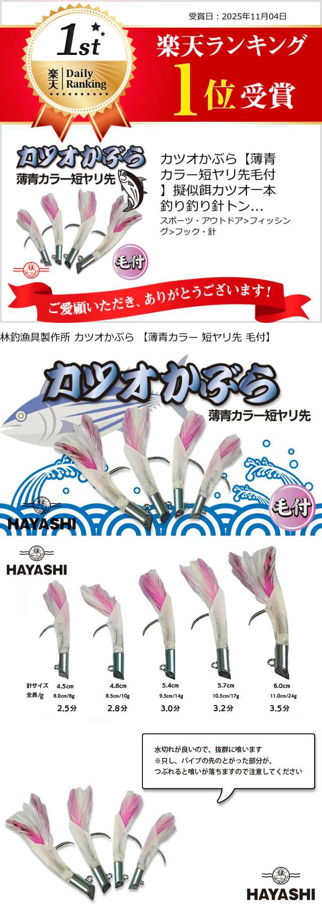 楽天市場】カツオかぶら 【薄青カラー 短ヤリ先 毛付】 擬似餌 カツオ