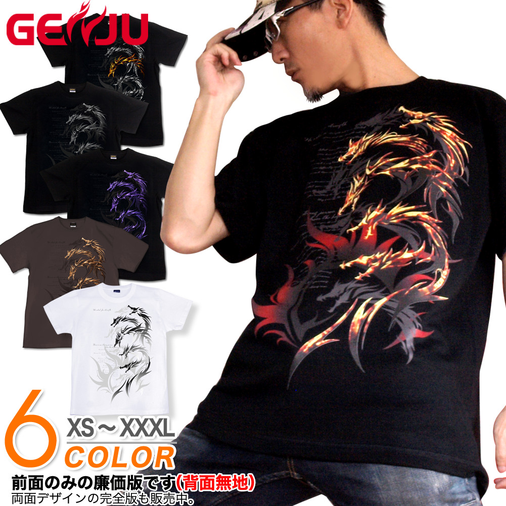 楽天市場】GENJU Tシャツ メンズ トライバル 龍 ドラゴン 竜 ドラゴン