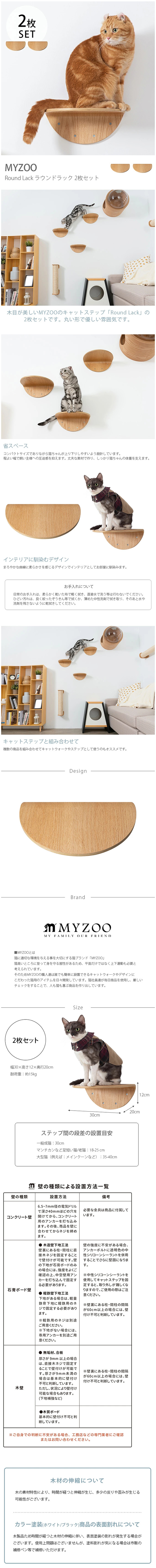 楽天市場】キャットステップ MYZOO マイズー Round Lack ラウンド