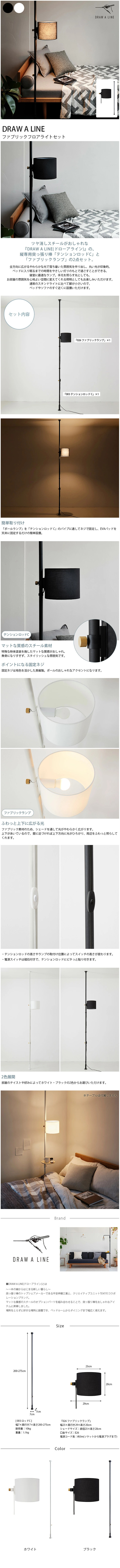 楽天市場】DRAW A LINE ドローアライン ファブリックフロアライト