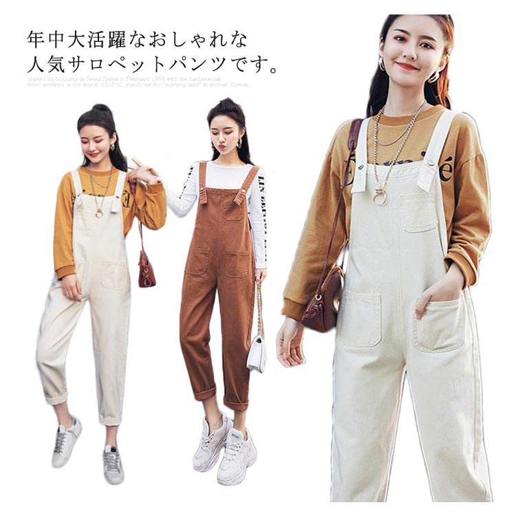 楽天市場】サロペットパンツ オールインワン オーバーオール ゆったり
