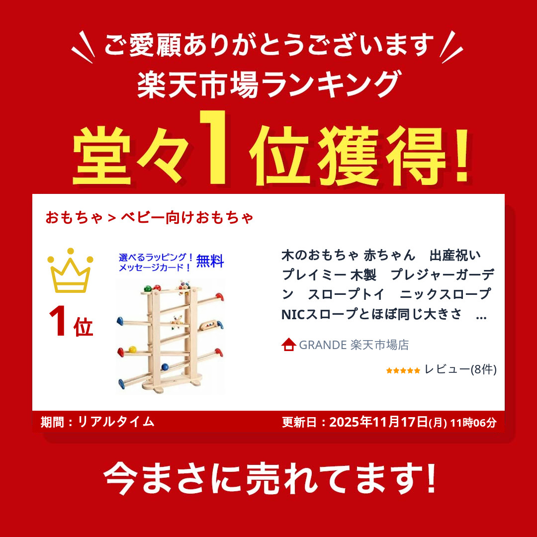 楽天市場】木のおもちゃ 赤ちゃん 出産祝い プレイミー 木製